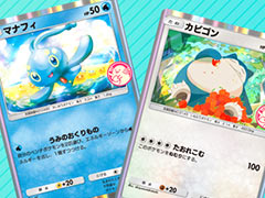「Pokémon Trading Card Game Pocket」,マナフィやカビゴンのプロモカードが登場する「ゲットチャレンジイベント 前半」を開始