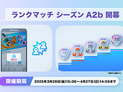 「ポケポケ」,本日より「ランクマッチ」がスタート。世界中のプレイヤーとバトルをして腕を競い,マスターボールランクを目指そう