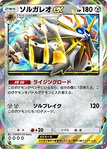 画像ギャラリー No.004のサムネイル画像 / 「ポケポケ」,新拡張パック「双天の守護者」を4月30日にリリース。「サン・ムーン」の伝説のポケモンをはじめとする新カードを収録