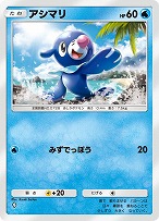 画像ギャラリー No.009のサムネイル画像 / 「ポケポケ」,新拡張パック「双天の守護者」を4月30日にリリース。「サン・ムーン」の伝説のポケモンをはじめとする新カードを収録