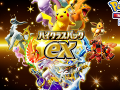 「ポケポケ」,拡張パック「ハイクラスパックex」を9月30日から10月30日まで配信。◆◆◆◆以上を必ず1枚封入
