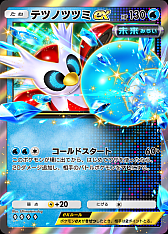 画像ギャラリー No.012のサムネイル画像 / 「ポケポケ」，新テーマ拡張パック「進撃パラドックス」を5月28日10：00に配信・サブカテゴリー「古代」「未来」のポケモンたちが登場