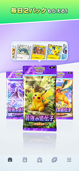 ꡼ No.001 | Pok&#233;mon Trading Card Game Pocket