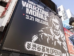 「Call of Duty: Warzone Mobile」ポップアップイベントが渋谷にて3日間限定で開催。試遊や豪華景品が当たる巨大ガチャを楽しめる