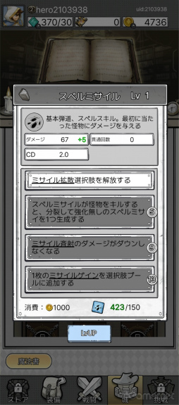 画像集 No.019のサムネイル画像 / 指1本で襲い来るモンスターを殲滅!「ハンターのマジック」はシンプルだが,やり込むほど面白くなるタワーディフェンスRPGだ【PR】