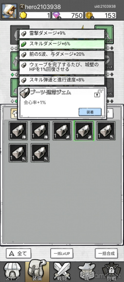 画像集 No.022のサムネイル画像 / 指1本で襲い来るモンスターを殲滅!「ハンターのマジック」はシンプルだが,やり込むほど面白くなるタワーディフェンスRPGだ【PR】