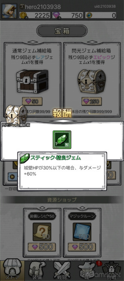 画像集 No.023のサムネイル画像 / 指1本で襲い来るモンスターを殲滅!「ハンターのマジック」はシンプルだが,やり込むほど面白くなるタワーディフェンスRPGだ【PR】