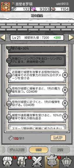 画像集 No.028のサムネイル画像 / 指1本で襲い来るモンスターを殲滅!「ハンターのマジック」はシンプルだが,やり込むほど面白くなるタワーディフェンスRPGだ【PR】