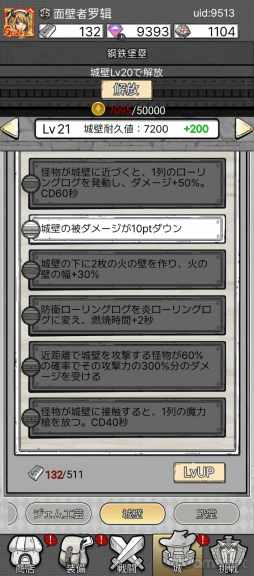 画像集 No.029のサムネイル画像 / 指1本で襲い来るモンスターを殲滅!「ハンターのマジック」はシンプルだが,やり込むほど面白くなるタワーディフェンスRPGだ【PR】