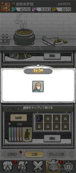 画像集 No.033のサムネイル画像 / 指1本で襲い来るモンスターを殲滅!「ハンターのマジック」はシンプルだが,やり込むほど面白くなるタワーディフェンスRPGだ【PR】