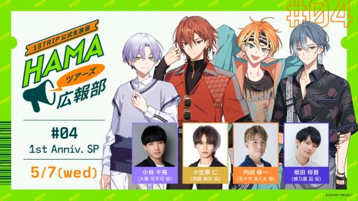 画像ギャラリー No.009のサムネイル画像 / 近未来おもてなしADV「18TRIP」,イベントで発表された新情報まとめ。区長ノベルフルボイス化第1弾の実装時期が明らかに