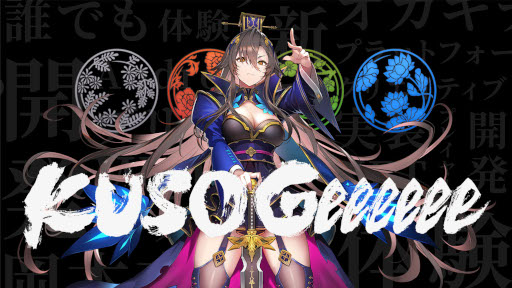 画像ギャラリー No.001のサムネイル画像 / ブロックチェーンゲーム「ちゃんごくし!」シリーズ,2026年1月15日にサービス終了。NFTの買取を実施予定