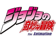 アニメ「ジョジョの奇妙な冒険」,国内におけるモバイルオンラインゲーム配信権をgumiが獲得。2025年内のリリースに向けて開発中