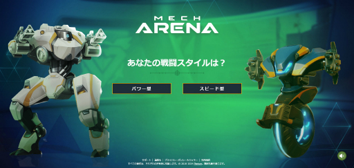 画像集 No.002のサムネイル画像 / 「Mech Arena」新参パイロット奮闘記 第1回:デビュー戦で大勝して喜んでいたら,BOT戦だったのは,チュートリアルあるある