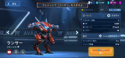 画像集 No.010のサムネイル画像 / 「Mech Arena」新参パイロット奮闘記 第1回:デビュー戦で大勝して喜んでいたら,BOT戦だったのは,チュートリアルあるある