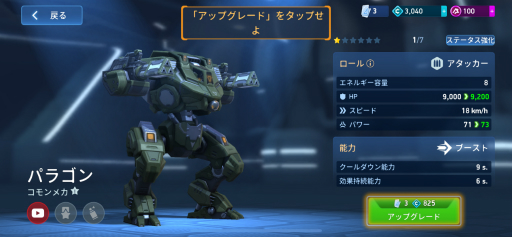 画像集 No.011のサムネイル画像 / 「Mech Arena」新参パイロット奮闘記 第1回:デビュー戦で大勝して喜んでいたら,BOT戦だったのは,チュートリアルあるある