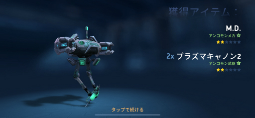 画像集 No.014のサムネイル画像 / 「Mech Arena」新参パイロット奮闘記 第4回:やっぱり,ホーミングミサイルは最高だぜ!