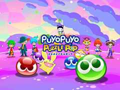 「ぷよぷよパズルポップ」,4月4日にApple Arcadeで配信決定。ADVモードでは新旧ぷよぷよのキャラが3Dで登場する新作ストーリーを楽しめる