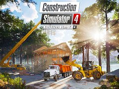 Switch版「コンストラクション シミュレーター 4」&PS5版「コンストラクション シミュレーター ゴールドエディション」本日発売