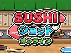 寿司と寿司をぶつけて寿司をレベルアップさせる「SUSHIショット オンライン」,ニンテンドーeショップで本日リリース