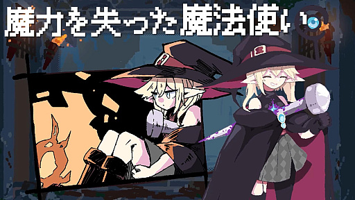 画像ギャラリー No.004のサムネイル画像 / ダンジョン探索ADV「勇者パーティはぜんめつしました。」は，2026年7月22日に発売決定。新トレーラー公開