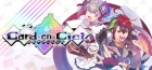 カルドアンシェル