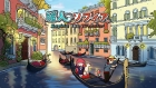旅人ソフィア