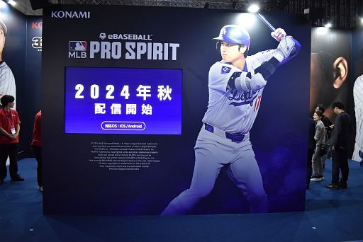 画像集 No.006のサムネイル画像 / プロスピでの大谷翔平選手の強さを世界最速で体験できる！ 「プロ野球スピリッツ2024-2025」コーナーをレポート［TGS2024］