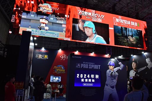 画像集 No.010のサムネイル画像 / プロスピでの大谷翔平選手の強さを世界最速で体験できる！ 「プロ野球スピリッツ2024-2025」コーナーをレポート［TGS2024］