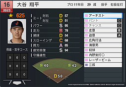 画像集 No.013のサムネイル画像 / プロスピでの大谷翔平選手の強さを世界最速で体験できる！ 「プロ野球スピリッツ2024-2025」コーナーをレポート［TGS2024］