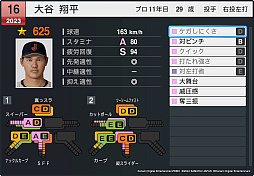 画像集 No.014のサムネイル画像 / プロスピでの大谷翔平選手の強さを世界最速で体験できる！ 「プロ野球スピリッツ2024-2025」コーナーをレポート［TGS2024］