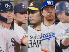 「プロ野球スピリッツ」20周年! 初代と最新作の両方に登場している5人の選手は,いずれ劣らぬレジェンド揃い