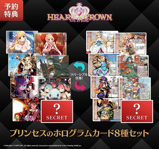 ���������꡼ No.017�Υ���ͥ������ / �����ɱ������̤ˤĤ��褦���ǥå���Ĺ�������ɥ������HEART of CROWN - �ϡ��ȥ��֥��饦�� -�ס�PC/Switch������������꡼��