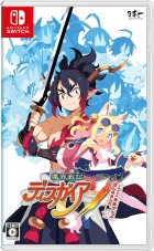 魔界戦記ディスガイア7 これまでの全部入りはじめました。