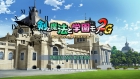 剣と魔法と学園モノ。2G Remaster Edition