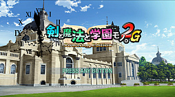 画像集 No.002のサムネイル画像 / ［プレイレポ］PSPの名作タイトル「剣と魔法と学園モノ。」シリーズ。追加要素を収録してPCとPS5，Switchに登場
