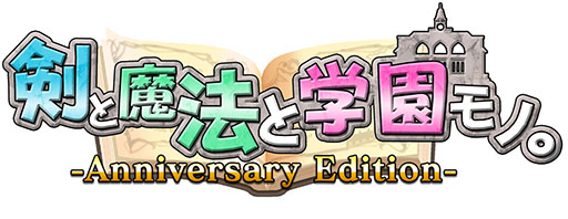 画像集 No.022のサムネイル画像 / ［プレイレポ］PSPの名作タイトル「剣と魔法と学園モノ。」シリーズ。追加要素を収録してPCとPS5，Switchに登場