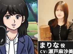 リメイク版「オホーツクに消ゆ」,キャラクター声優第3弾を公開。瀬戸麻沙美さんが謎の女性・まりなを演じる