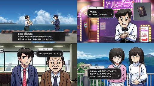 画像集 No.001のサムネイル画像 / リメイクで甦る「北海道連鎖殺人 オホーツクに消ゆ〜追憶の流氷・涙のニポポ人形〜」,ダウンロード版の予約受付を本日開始