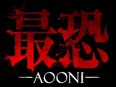 人気ホラーゲームシリーズ最新作「最恐 -青鬼-」,Steamで本日発売。青鬼ゲーミングPCがもらえる「最恐青鬼DIEジェスト動画投稿祭」を開催中