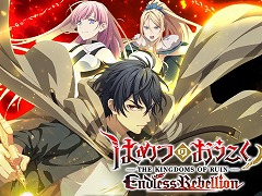 新作HTML5ゲーム「はめつのおうこく Endless Rebellion」の事前登録数が1万件を達成。アドニスやドロカらが登場するティザーPVを公開