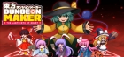 東方ダンジョンメーカー The labyrinth of heart