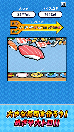 SUSHIå