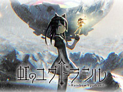 PC版「虹のユグドラシル」本日配信。主人公と装備品の色や敵対モンスターの色,色彩変化の相性が攻略のカギとなるローグライクダンジョンRPG