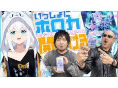わしゃがなTVの最新動画は,ゲストに白上フブキさんが登場! 「hololive OFFICIAL CARD GAME」ブースターパック第2弾を開封する