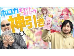 わしゃがなTVの最新動画では,「hololive OFFICIAL CARD GAME」のブースターパック第3弾を開封する様子をお届け