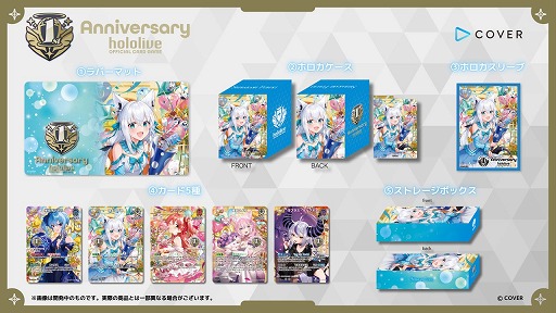画像ギャラリー No.004のサムネイル画像 / 「hololive OFFICIAL CARD GAME」，1周年記念グッズの受注を6月27日19：00に開始。兎田ぺこらさんたちが登場するブースターは9月19日発売
