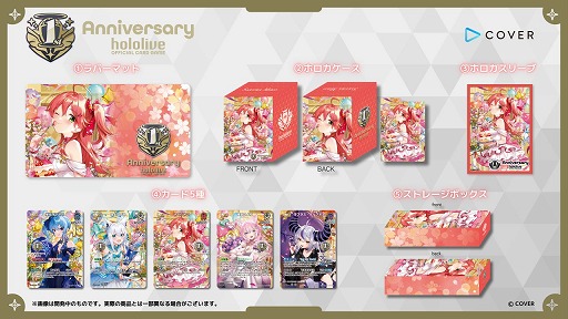 画像ギャラリー No.005のサムネイル画像 / 「hololive OFFICIAL CARD GAME」，1周年記念グッズの受注を6月27日19：00に開始。兎田ぺこらさんたちが登場するブースターは9月19日発売