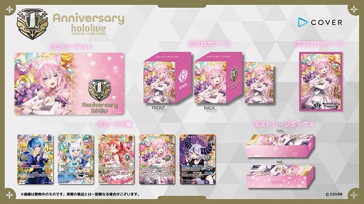 画像ギャラリー No.006のサムネイル画像 / 「hololive OFFICIAL CARD GAME」，1周年記念グッズの受注を6月27日19：00に開始。兎田ぺこらさんたちが登場するブースターは9月19日発売