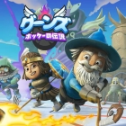 グーンズ・ホッケーの伝説